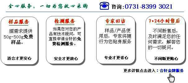 特種電機(jī)軸承潤(rùn)滑油-長(zhǎng)沙合軒