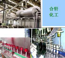 長沙合軒化工合成高溫鏈條油產(chǎn)品應(yīng)用