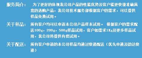 長沙合軒化工全新樣品服務(wù)