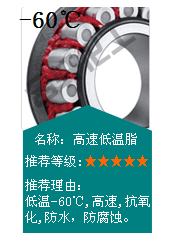 長(zhǎng)沙合軒化工冬季低溫用油脂推薦—高速低溫潤(rùn)滑脂