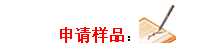 長(zhǎng)沙合軒化工特種潤(rùn)滑脂在線樣品申請(qǐng)