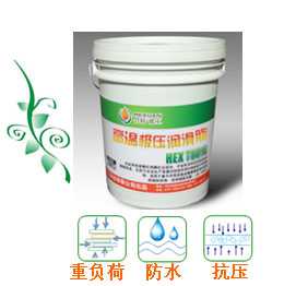 長(zhǎng)沙合軒化工高溫極壓潤(rùn)滑脂抗重負(fù)荷、防水、抗壓