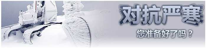 低溫抗寒防凍潤(rùn)滑脂-長(zhǎng)沙合軒化工