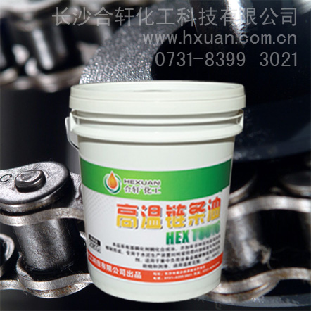 佛山高溫鏈條油廠家