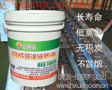 高溫黃油|高溫潤(rùn)滑脂|低溫潤(rùn)滑脂|齒輪潤(rùn)滑脂|真空密封脂|汽車潤(rùn)滑脂|湖南高溫潤(rùn)滑脂廠家